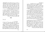 کتاب نامه های وان گوگ جلد دوم رضا فروزی دانلود PDF-1