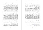 کتاب ناموس مریم فومنی دانلود PDF-1