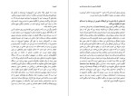 کتاب ناموس مریم فومنی دانلود PDF-1