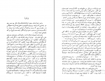 کتاب نانا امیل زولا دانلود PDF-1