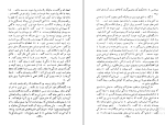 کتاب نانا امیل زولا دانلود PDF-1