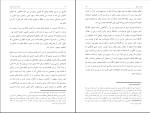 کتاب نبض خیس صبح سروش دباغ دانلود PDF-1