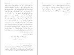 کتاب نبض خیس صبح سروش دباغ دانلود PDF-1