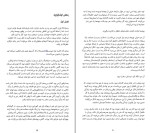 کتاب نجواگر الکس نورث دانلود PDF-1