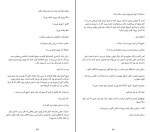 کتاب نجواگر الکس نورث دانلود PDF-1