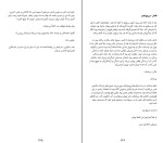 کتاب نجواگر الکس نورث دانلود PDF-1