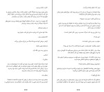 کتاب نجواگر الکس نورث دانلود PDF-1