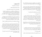 کتاب نجواگر الکس نورث دانلود PDF-1