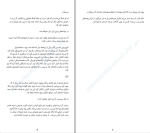 کتاب نجواگر الکس نورث دانلودPDF-1