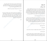 کتاب نجواگر الکس نورث دانلودPDF-1
