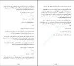 کتاب نجواگر الکس نورث دانلودPDF-1