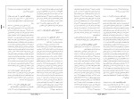 کتاب نخبگان خاورمیانه بیژن اسدی دانلود PDF-1