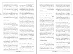 کتاب نخبگان خاورمیانه بیژن اسدی دانلود PDF-1