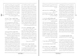 کتاب نخبگان خاورمیانه بیژن اسدی دانلود PDF-1