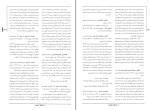 کتاب نخبگان خاورمیانه بیژن اسدی دانلود PDF-1