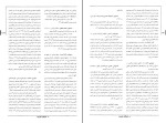 کتاب نخبگان خاورمیانه بیژن اسدی دانلود PDF-1