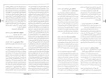 کتاب نخبگان خاورمیانه بیژن اسدی دانلود PDF-1