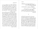 کتاب نخستین عشق ایوان تورگینیف دانلود PDF-1