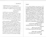 کتاب نخستین عشق ایوان تورگینیف دانلود PDF-1