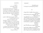 کتاب نخستین عشق ایوان تورگینیف دانلود PDF-1