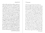 کتاب نخستین عشق ایوان تورگینیف دانلود PDF-1