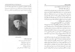 کتاب نخست وزیران ایران سعید قانعی دانلود PDF-1