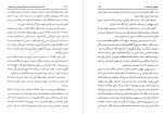 کتاب نخست وزیران ایران سعید قانعی دانلود PDF-1