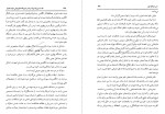 کتاب نخست وزیران ایران سعید قانعی دانلود PDF-1