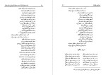 کتاب نخست وزیران ایران سعید قانعی دانلود PDF-1