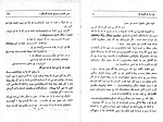 کتاب نردبان آسمان واصف باختری دانلود PDF-1