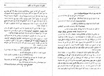 کتاب نردبان آسمان واصف باختری دانلود PDF-1