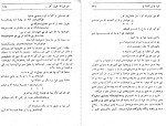 کتاب نردبان آسمان واصف باختری دانلود PDF-1