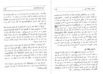 کتاب نردبان آسمان واصف باختری دانلود PDF-1