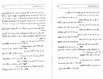کتاب نردبان آسمان واصف باختری دانلود PDF-1