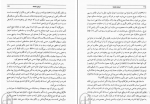 کتاب نردبان شکسته عبدالحسین زرین کوب دانلود PDF-1