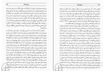 کتاب نردبان شکسته عبدالحسین زرین کوب دانلود PDF-1