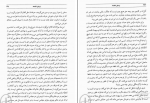 کتاب نردبان شکسته عبدالحسین زرین کوب دانلود PDF-1