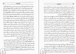 کتاب نردبان شکسته عبدالحسین زرین کوب دانلود PDF-1