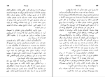 کتاب نسل اژدها پرل باک دانلود PDF-1