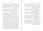 کتاب نسل اژدها پرل باک دانلود PDF-1