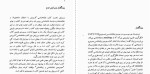 کتاب نشانه شناسی کاربردی فرزان سجودی دانلود PDF-1