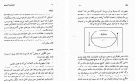 کتاب نشانه شناسی کاربردی فرزان سجودی دانلود PDF-1