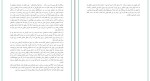 کتاب نشان داران برگ بلوط جان فلانگن دانلود PDF-1