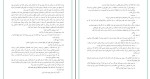 کتاب نشان داران برگ بلوط جان فلانگن دانلود PDF-1