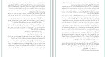 کتاب نشان داران برگ بلوط جان فلانگن دانلود PDF-1