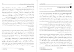 کتاب نظریه های شخصیت دوان پی شولتز دانلود PDF-1