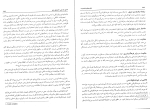 کتاب نظریه های شخصیت دوان پی شولتز دانلود PDF-1