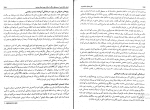 کتاب نظریه های شخصیت دوان پی شولتز دانلود PDF-1