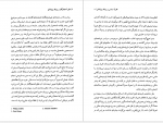 کتاب نظریه هنجارگذار و روابط بین الملل اندرو لینکلیتر دانلود PDF-1