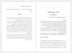 کتاب نظریه هنجارگذار و روابط بین الملل اندرو لینکلیتر دانلود PDF-1